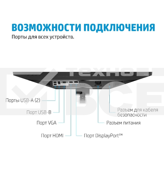 Монитор 23.8