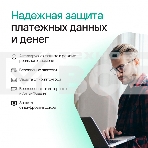 ПО Kaspersky Plus + Who Calls 5-Device 1Y Base Box (KL1050RBEFS), фото5