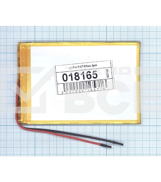Аккумулятор Li-Pol (батарея) 3*57*87мм 2pin 3.7V/1500mAh
