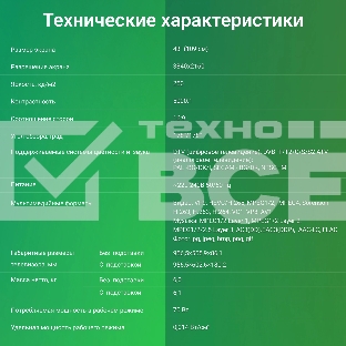 Телевизор Digma 43
