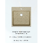 Мойка для кухни Quadro 50х50, без выпуска, бежевый камень, фото 1