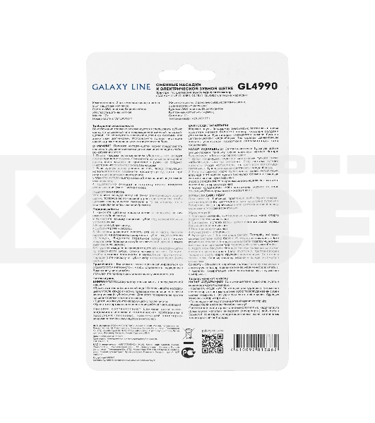 Сменные насадки к зубной электрической щетке Galaxy Line GL4990, белый, мягкая жесткость щетины, 2 сменных насадки-щетки, 2 защитных колпачка