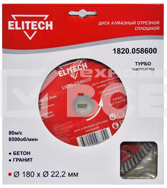 Диск алмазный по бет./кирп./гран. Elitech 1820.058600 d=180мм d(посад.)=22.2мм (угловые шлифмашины) (упак.:1шт)