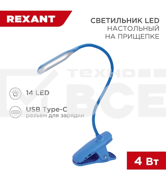 Светильник настольный Rexant Click 4Вт, LED, 4000К, диммируемый 3 ступени, заряжаемый, на прищепке, синий