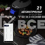 Мультиварка Polaris PMC 0526 5л 860Вт черный, фото4