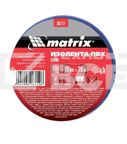 Изолента ПВХ, 19 мм х 20 м, синяя, 150мкм Matrix