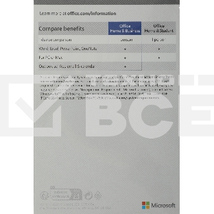Офисное приложение Microsoft Office Home and Business 2021 English CEE Only Medialess (T5D-03516)