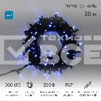 Гирлянда светодиодная Neon-night Нить 20м 200 LED синий черный каучук IP67 эффект мерцания соединяется 230В нужен блок 315-001, фото 1