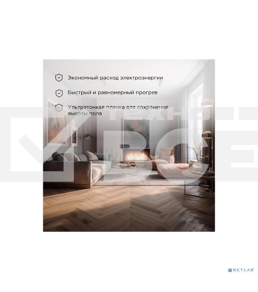 Пленочный теплый пол Rexant Ultra RXM 2201 м2/0,5 х 2 м/ 220 Вт