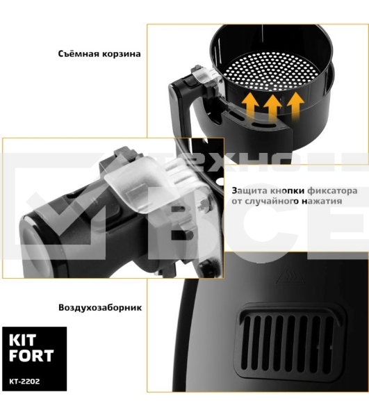 Аэрогриль Kitfort КТ-2202 черный, 1500 Вт, 3.2 л, механическое управление, 8 программ