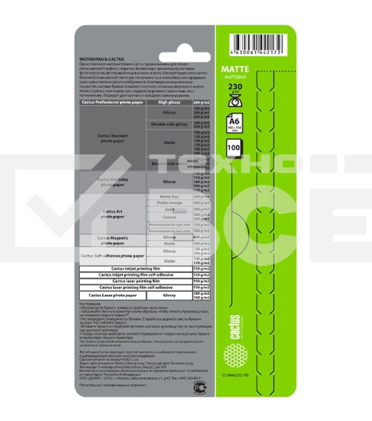 Фотобумага Cactus CS-MA6230100 A6/230г/м2/100л./белый матовое для струйной печати