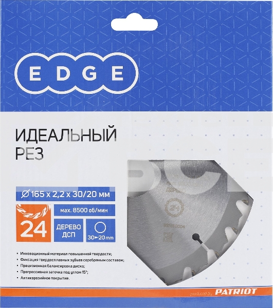 Диск EDGE by PATRIOT пильный по дереву 165х24х30/20