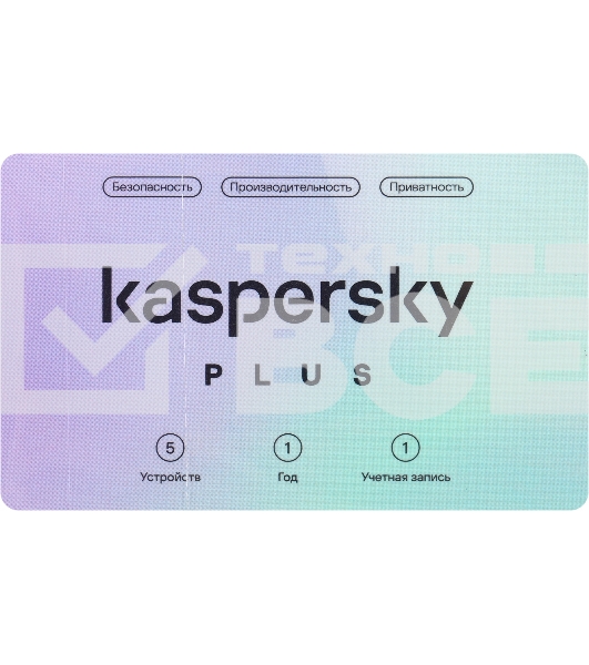 ПО Kaspersky Plus + Who Calls 5-Device 1 year Base Card (KL1050ROEFS)