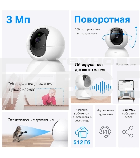 Камера видеонаблюдения IP TP-Link TC71 Wi-Fi 4-4мм цв. корп.:белый