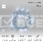 Гирлянда светодиодная Neon-night Нить 10м 200 LED БЕЛЫЙ прозрачный ПВХ IP65 эффект мерцания 24В соединяется нужен трансформатор 531-100/531-311/531-312, фото 1