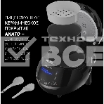 Мультиварка Polaris PMC 0526 5л 860Вт черный, фото6