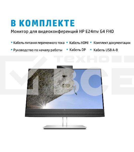 Монитор 23.8