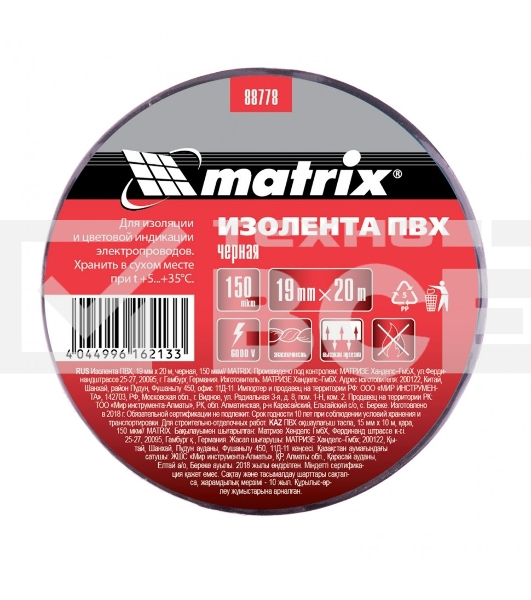 Изолента ПВХ, 19 мм х 20 м, черная, 150мкм Matrix