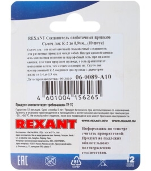 Двухсторонний скотч Rexant, серый, на HBA акриловой основе, 6 мм, ролик 5 м