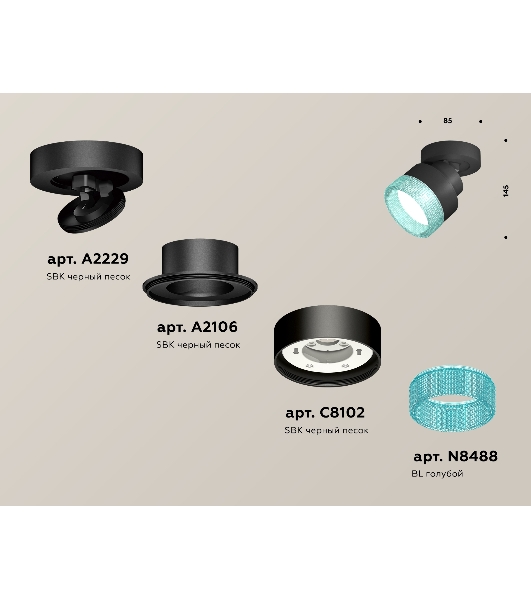 Светильник Ambrella Light XM8102043 SBK/BL черный песок/голубой GX53 (A2229, A2106, C8102, N8488)