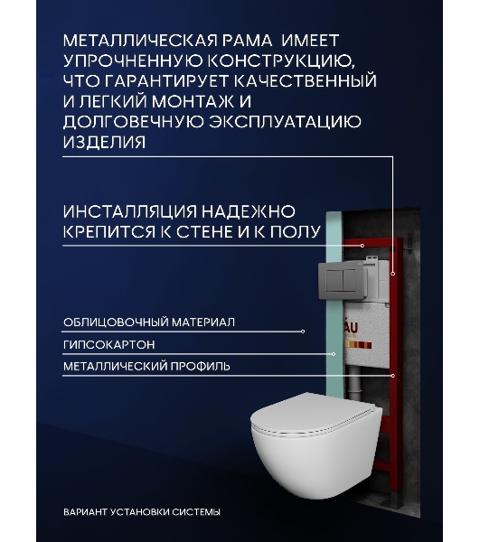Комплект BAU 6 в 1: инсталляция BAU PRO для подвесного унитаза, унитаз подвесной безободковый торнадо обратного потока Bau Dream 52х36 Hurricane-5, сиденье быстросъемное микролифт, кнопка смыва BAU Stil Gun Grey, антивандальная, нерж. сталь темно-серый м