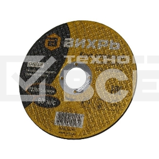 Круг отрезной по металлу ВИХРЬ 115х2,0х22 мм 73/1/3/26