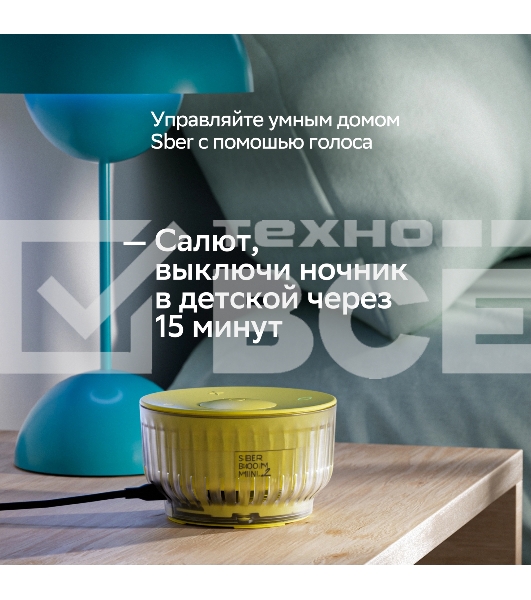 Умная колонка Sber Boom Mini 2 SBDV-00250Y Салют желтый 5W Mono BT/Wi-Fi