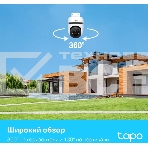 Умная уличная поворотная камера TP-Link Tapo C500, фото7