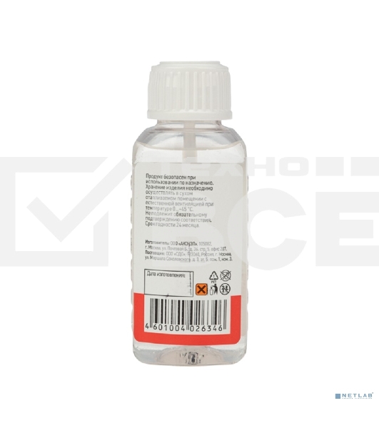 Флюс для пайки Rexant 