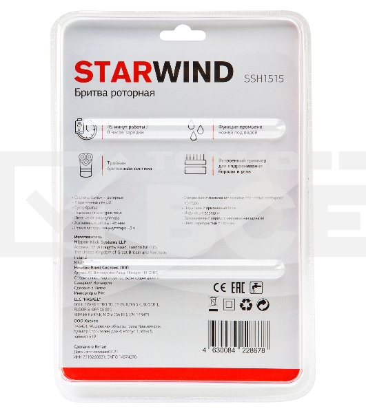 Бритва роторная Starwind SSH 1515 реж.эл.:3 питан.:аккум. серебристый/черный