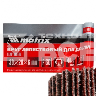 Круг лепестковый для дрели, 30 х 20 х 6 мм, P 60 Matrix