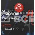 Устройство пусковое CARKU PRO-60 пусковой ток 600А, пиковый 1500А, ёмкость 25000мАч, фото12