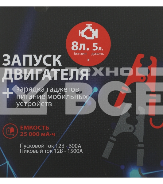 Устройство пусковое CARKU PRO-60 пусковой ток 600А, пиковый 1500А, ёмкость 25000мАч
