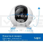 Камера видеонаблюдения IP TP-Link TC71 Wi-Fi 4-4мм цв. корп.:белый, фото24