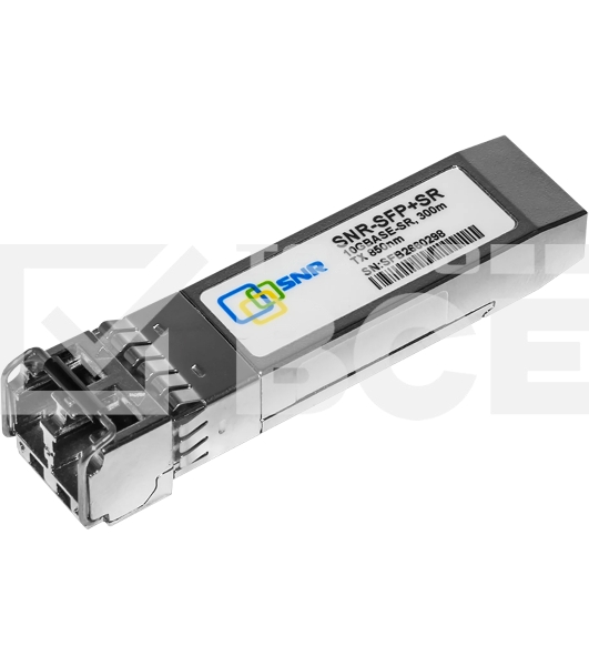 Модуль SNR Оптический модуль SFP+ 10GBASE-SR/SW, MMF, LC duplex, 850нм, up to 300м (5dB), DDMI