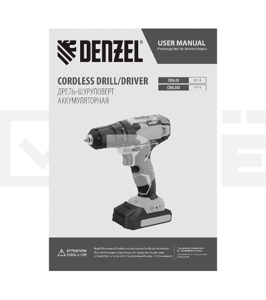 Дрель-шуруповерт аккумуляторная CDQ-20, Li-Ion, 20 В Denzel