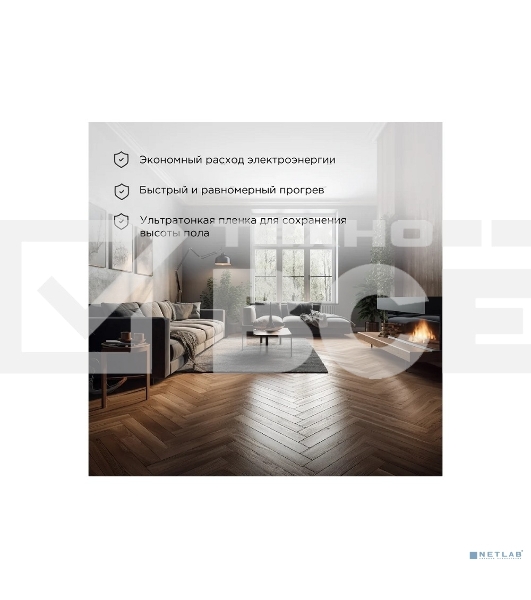 Пленочный теплый пол Rexant Ultra RXM 2203 м2/0,5 х 6 м/ 660 Вт