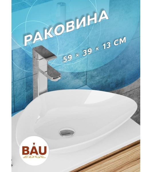 Комплект для ванной, 4 предмета (тумба Bau 80, графит + раковина BAU Triangle 59х39 + смеситель Hotel Still, выпуск клик-клак, черный)