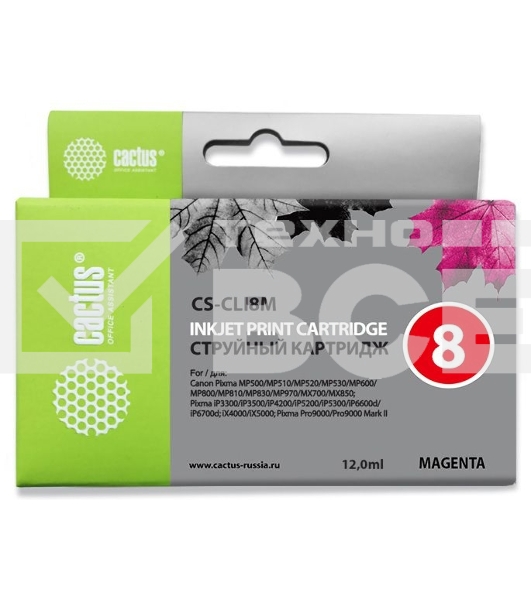 Картридж струйный Cactus CS-CLI8M пурпурный (12 мл) для Canon Pixma MP500, MP510, MP520, MP530, MP600, MP800, MP810, MP830, MP970, MX700, 850, iP3300, iP3500, iP4200, iP5200, iP5300, iP6600D, iP6700D, iX4000, iX5000, Pro 9000