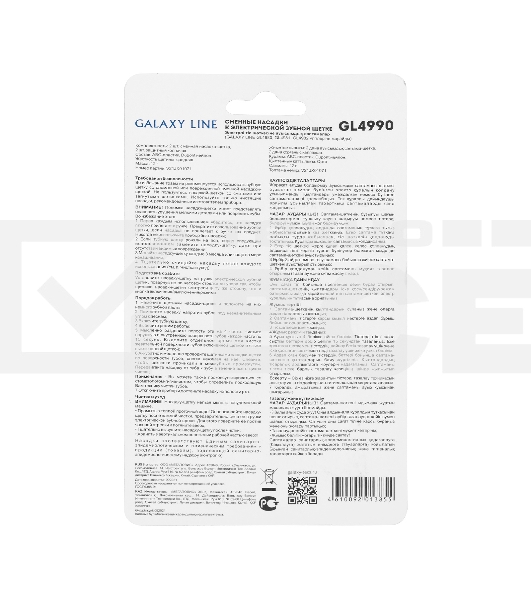 Сменные насадки к зубной электрической щетке Galaxy Line GL4990, белый, средняя жесткость щетины, 2 сменных насадки-щетки, 2 защитных колпачка