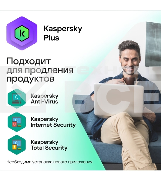 ПО Kaspersky Plus + Who Calls 5-Device 1 year Base Card (KL1050ROEFS)