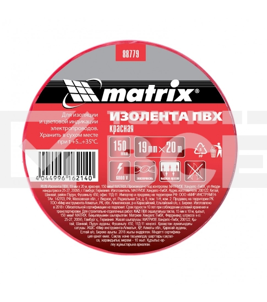 Изолента ПВХ, 19 мм х 20 м, красная, 150мкм Matrix