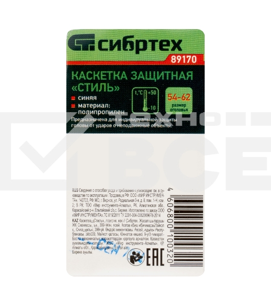 Каскетка защитная 