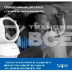 Камера видеонаблюдения IP TP-Link TC71 Wi-Fi 4-4мм цв. корп.:белый, фото14