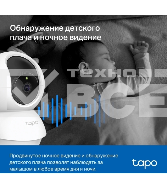 Камера видеонаблюдения IP TP-Link TC71 Wi-Fi 4-4мм цв. корп.:белый