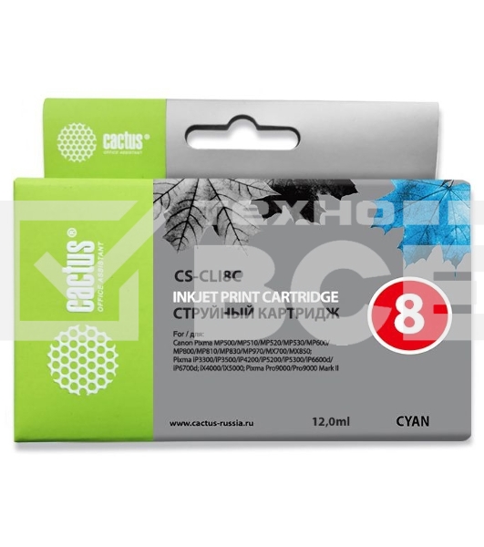 Картридж струйный Cactus CS-CLI8C голубой (12 мл) для Canon Pixma MP500, MP510, MP520, MP530, MP600, MP800, MP810, MP830, MP970, MX700, 850, iP3300, iP3500, iP4200, iP5200, iP5300, iP6600D, iP6700D, iX4000, iX5000, Pro 9000