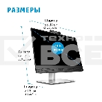 Монитор 23.8