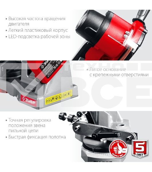 Станок заточной ЗУБР СЦ-200 для пильных цепей, d104 мм, 90 Вт