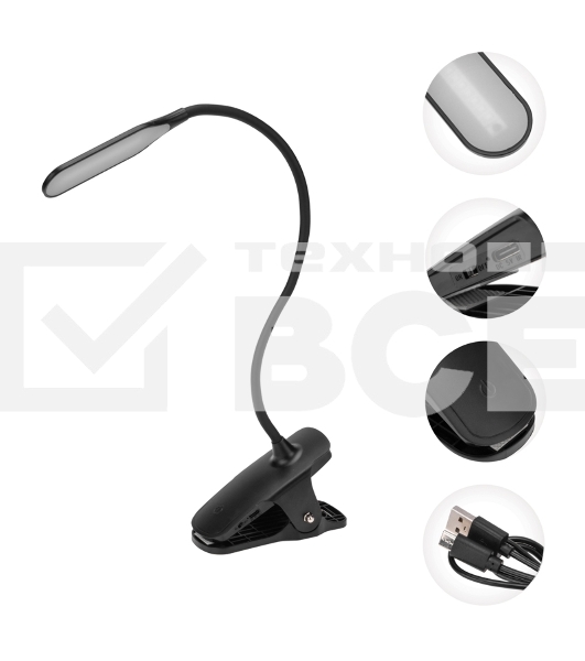 Светильник настольный Click 4Вт, LED, 4000К, диммируемый 3 ступени, заряжаемый, на прищепке, черный Rexant