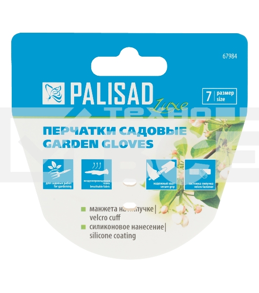 Перчатки садовые на липучке, силиконовое нанесение, размер 7, Luxe Palisad